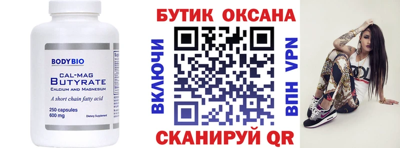 Купить закладки  Нерчинск  БУТИРАТ буратино 