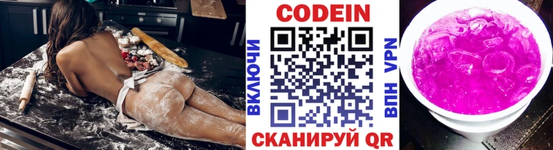 Купить  Нерчинск  Кодеиновый сироп Lean напиток Lean (лин) 
