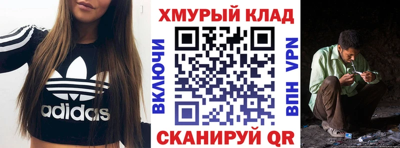 Купить где  Нерчинск  ГЕРОИН хмурый 