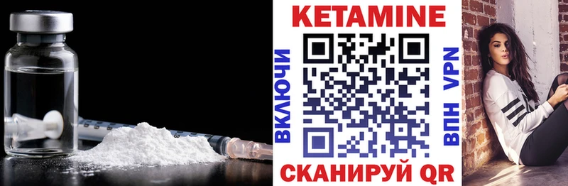 Купить закладки  Нерчинск  КЕТАМИН ketamine 