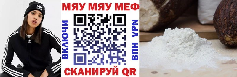 МЯУ-МЯУ 4 MMC  Купить закладки  Нерчинск 